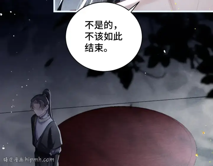 《嫁反派》第31话 调情图56