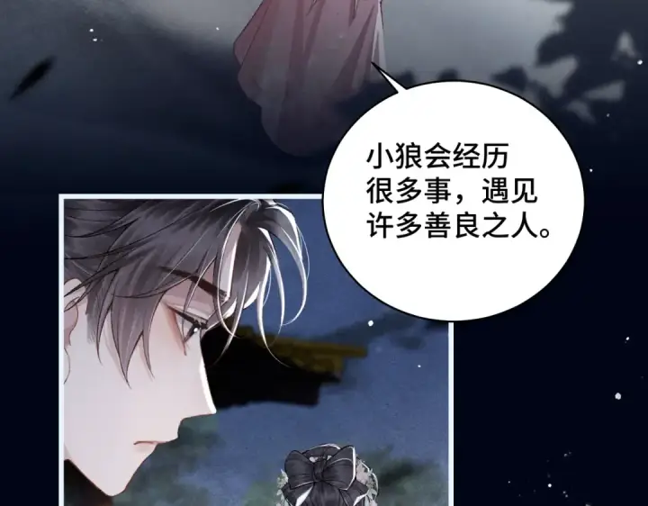 《嫁反派》第31话 调情图58