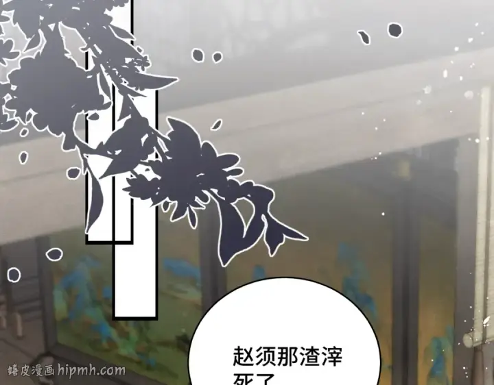 《嫁反派》第31话 调情图64