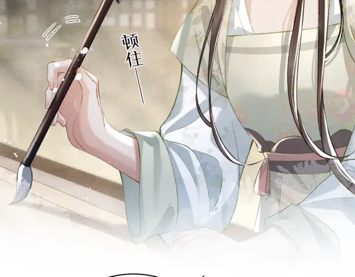 《嫁反派》第31话 调情图69
