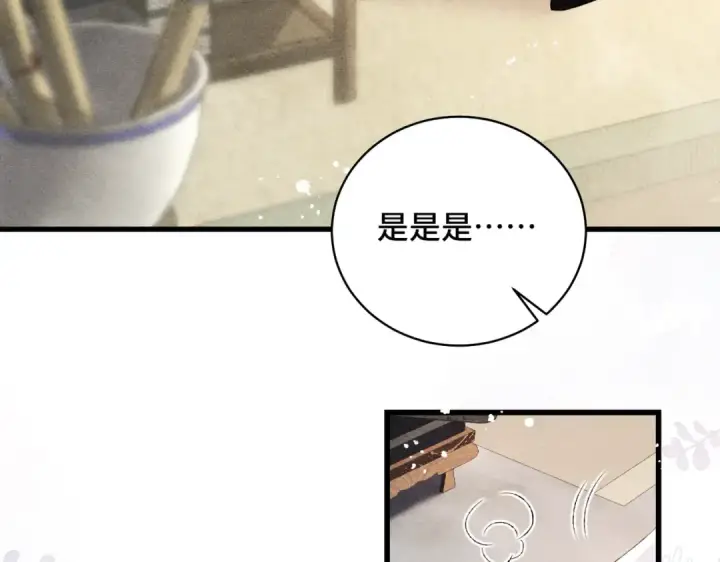 《嫁反派》第31话 调情图75