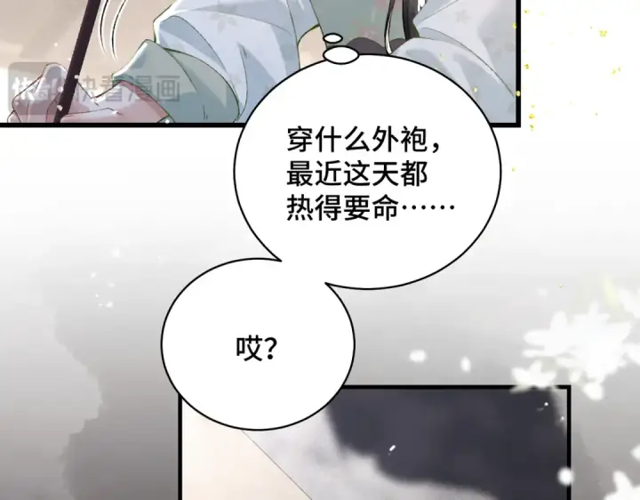 《嫁反派》第31话 调情图78