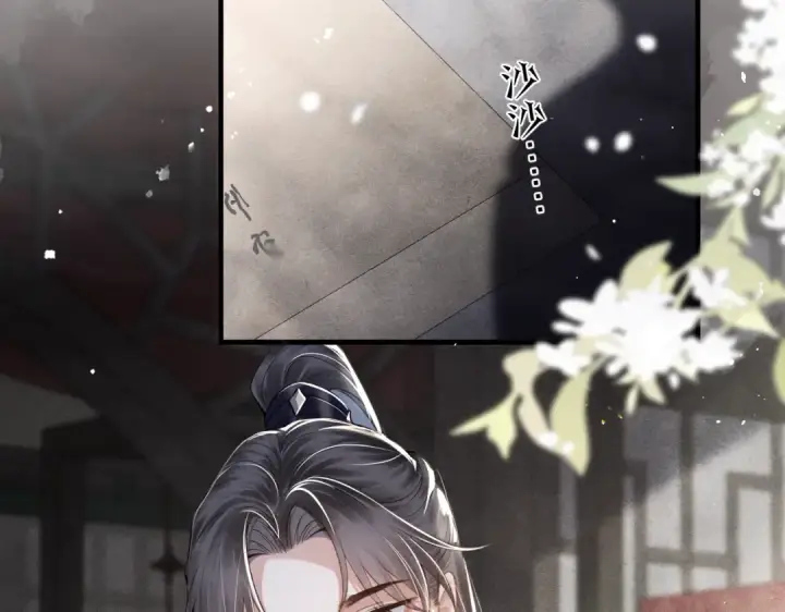 《嫁反派》第31话 调情图79