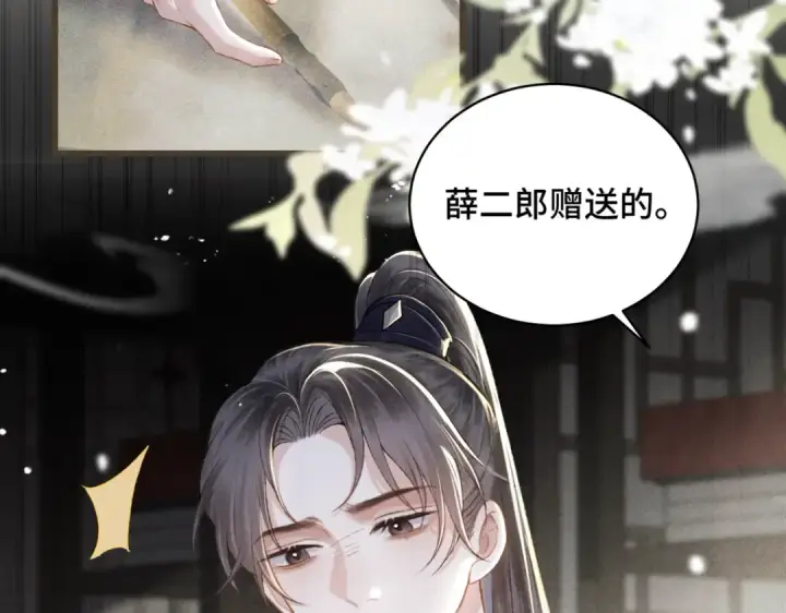 《嫁反派》第31话 调情图85