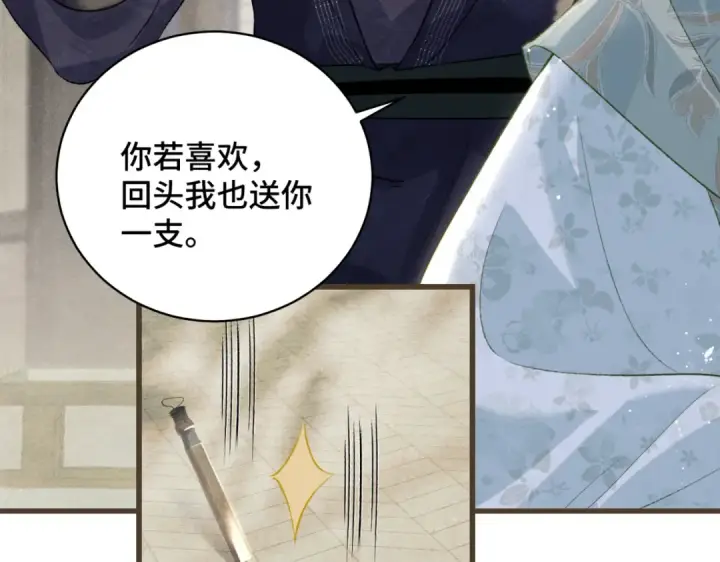 《嫁反派》第31话 调情图87