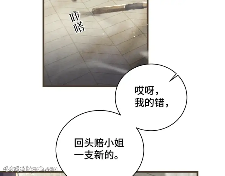 《嫁反派》第31话 调情图88