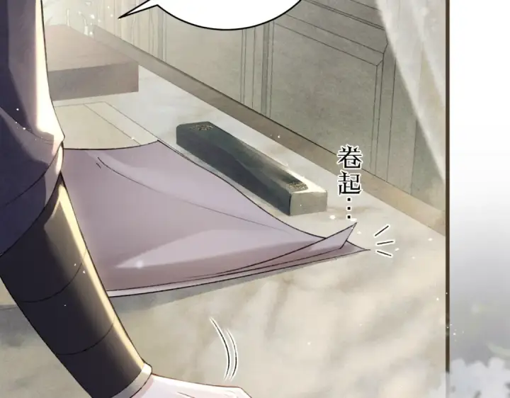 《嫁反派》第31话 调情图89