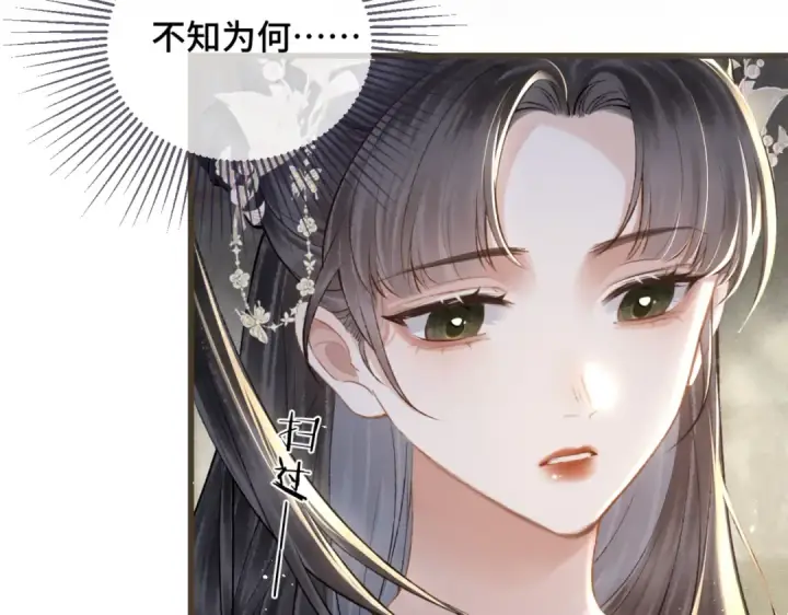 《嫁反派》第31话 调情图93