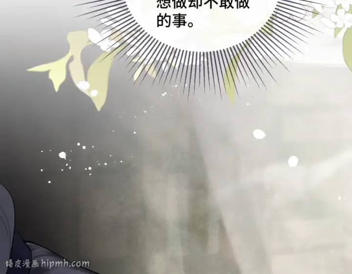 《嫁反派》第31话 调情图96