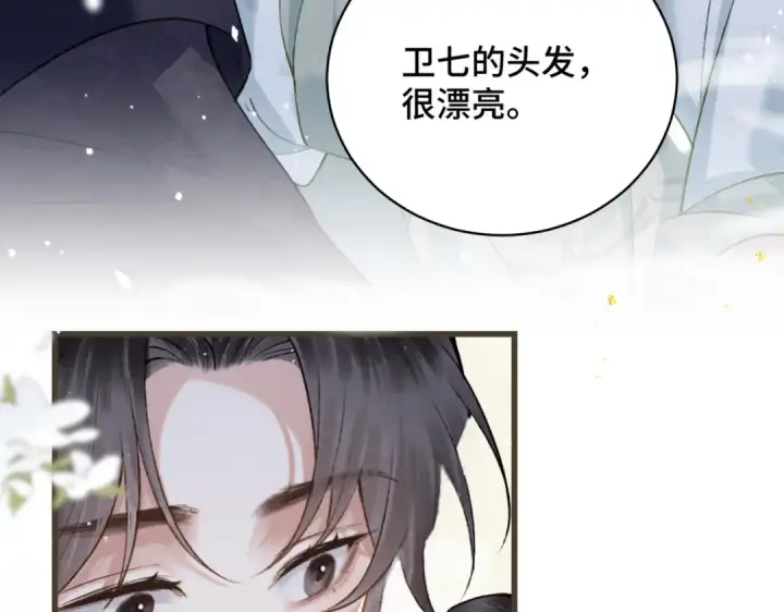 《嫁反派》第31话 调情图99