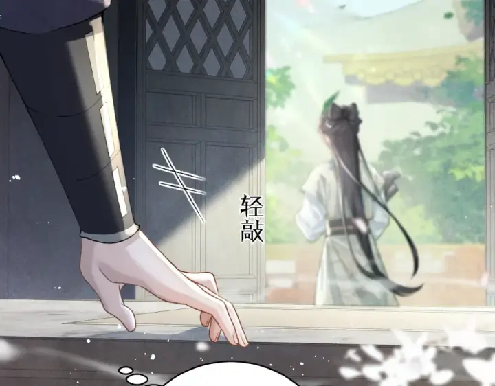 《嫁反派》第32话  迷香图17
