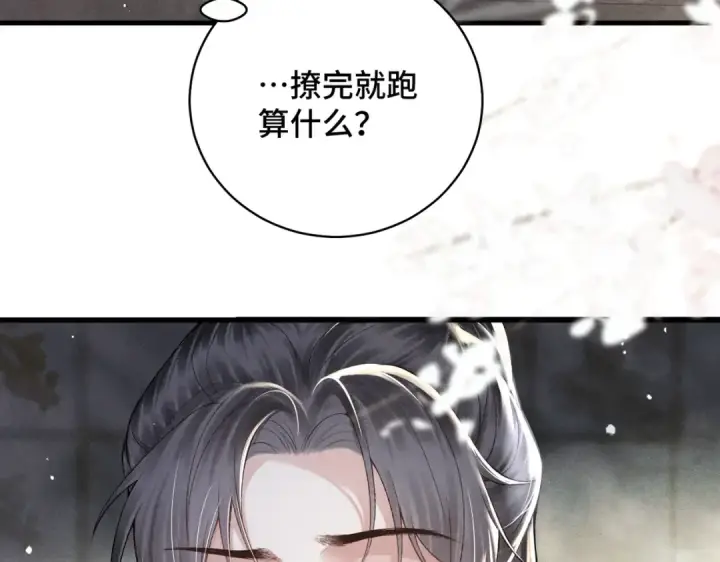 《嫁反派》第32话  迷香图18