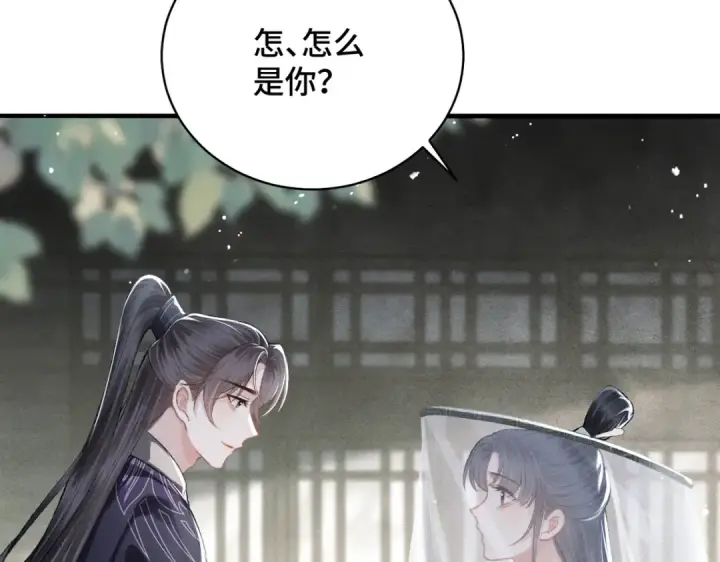 《嫁反派》第32话  迷香图31