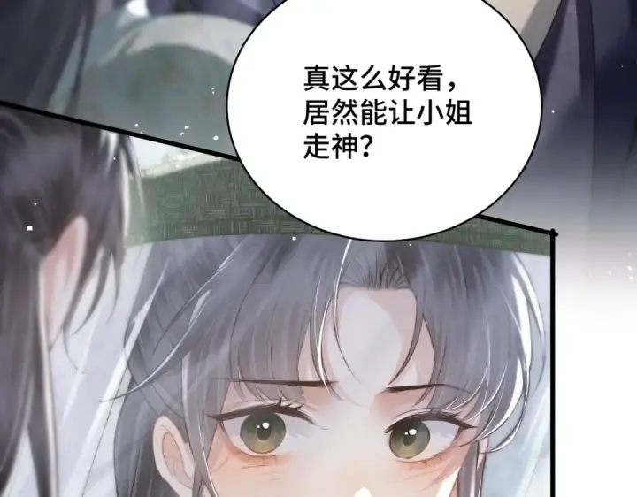 《嫁反派》第32话  迷香图36