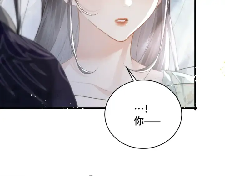 《嫁反派》第32话  迷香图37