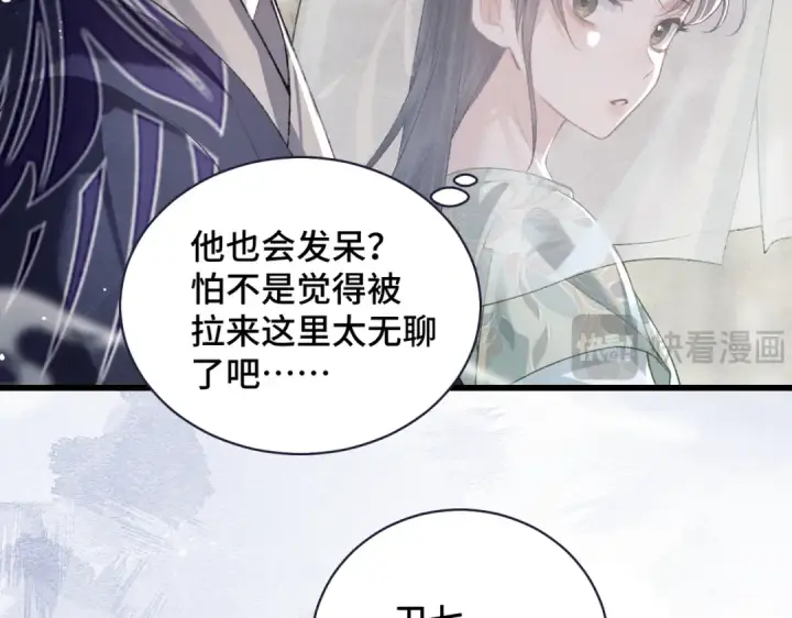 《嫁反派》第32话  迷香图49