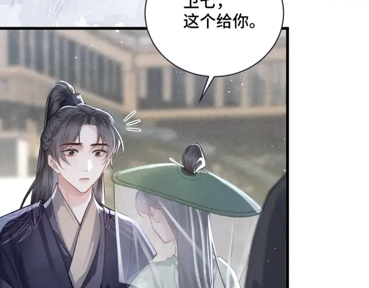 《嫁反派》第32话  迷香图50