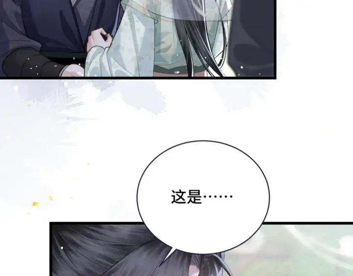 《嫁反派》第32话  迷香图51
