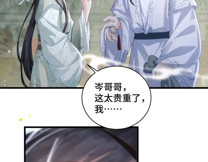 《嫁反派》第32话  迷香图70