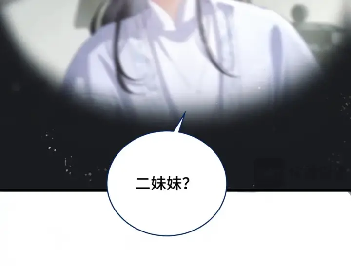 《嫁反派》第32话  迷香图76