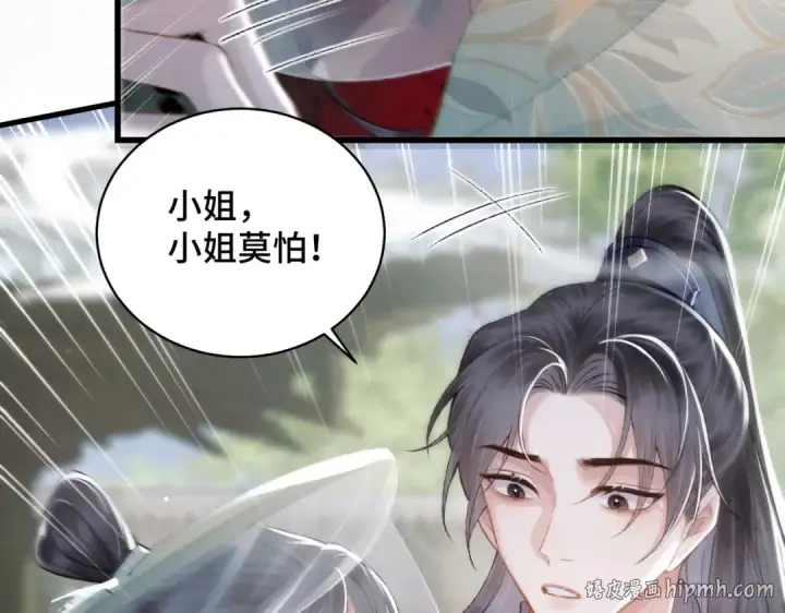 《嫁反派》第32话  迷香图88