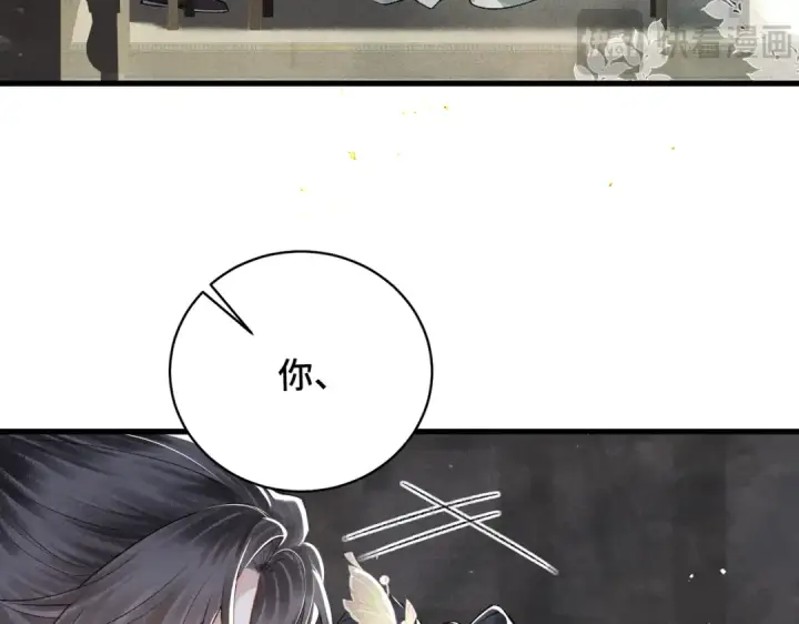 《嫁反派》第32话  迷香图9
