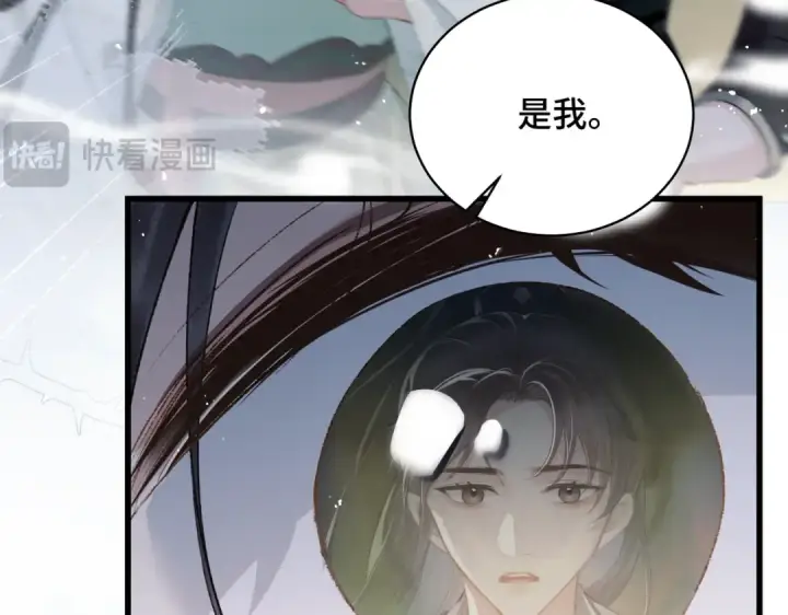 《嫁反派》第32话  迷香图90