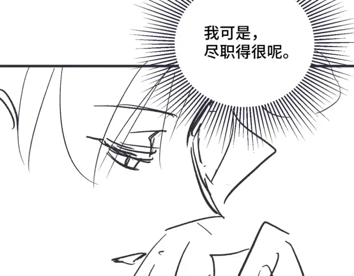《嫁反派》第33话 我是你的器具图103