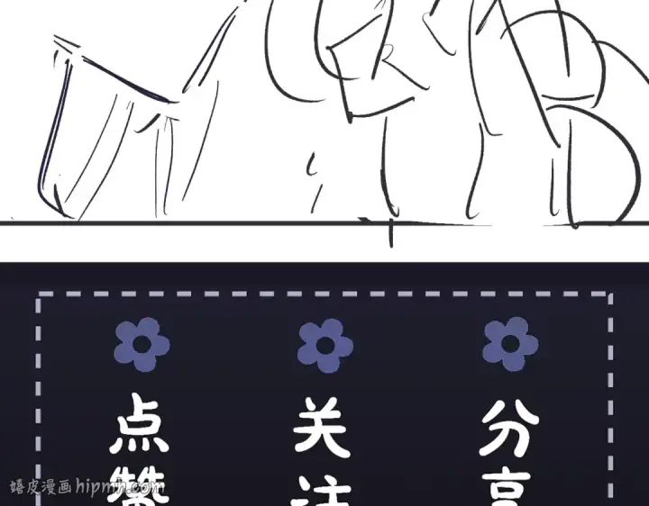《嫁反派》第33话 我是你的器具图104