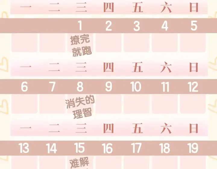 《嫁反派》第33话 我是你的器具图107