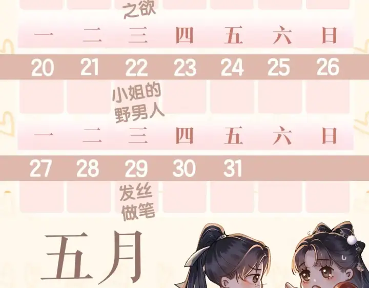 《嫁反派》第33话 我是你的器具图108
