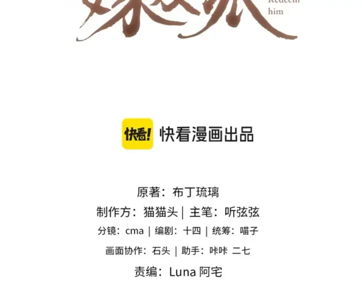 《嫁反派》第33话 我是你的器具图11
