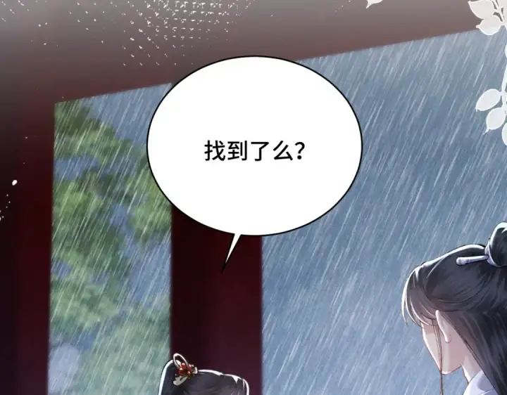 《嫁反派》第33话 我是你的器具图13