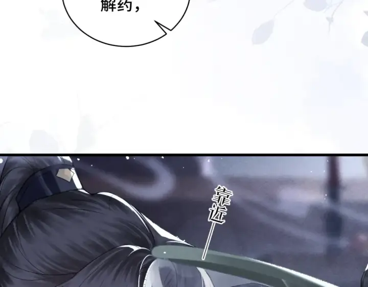 《嫁反派》第33话 我是你的器具图25
