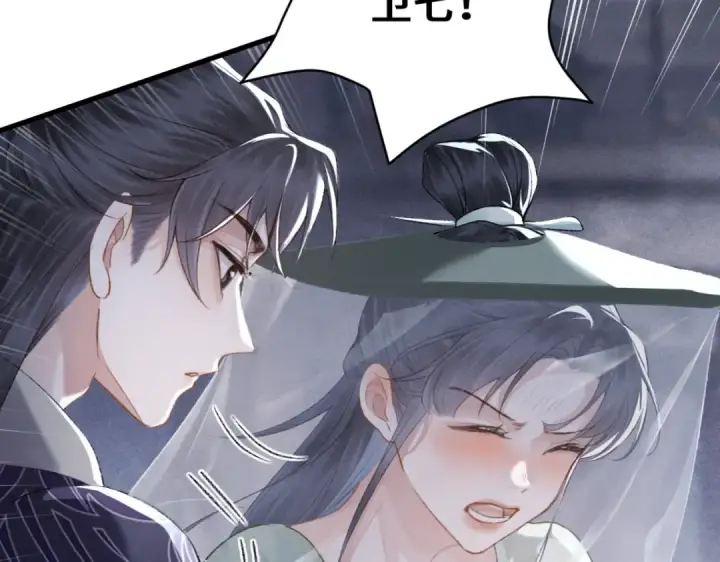 《嫁反派》第33话 我是你的器具图28