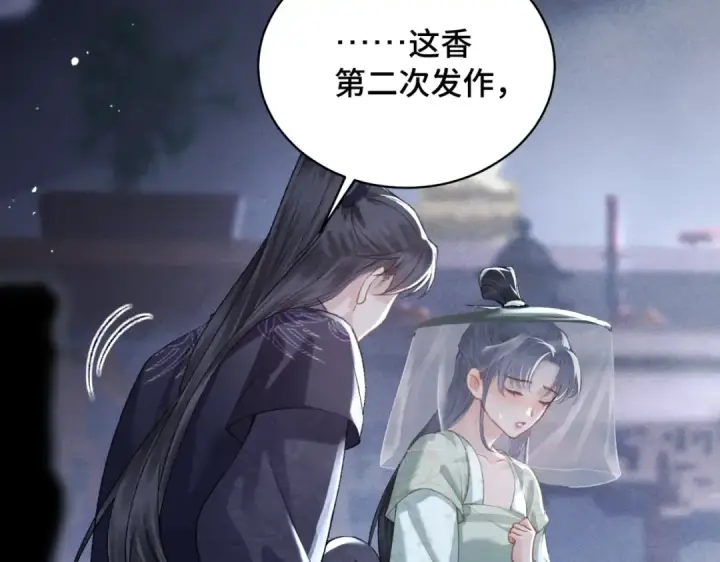 《嫁反派》第33话 我是你的器具图30