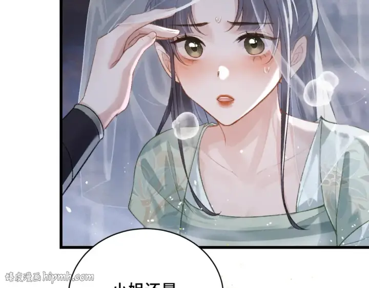 《嫁反派》第33话 我是你的器具图32