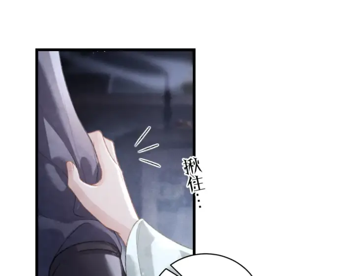 《嫁反派》第33话 我是你的器具图37