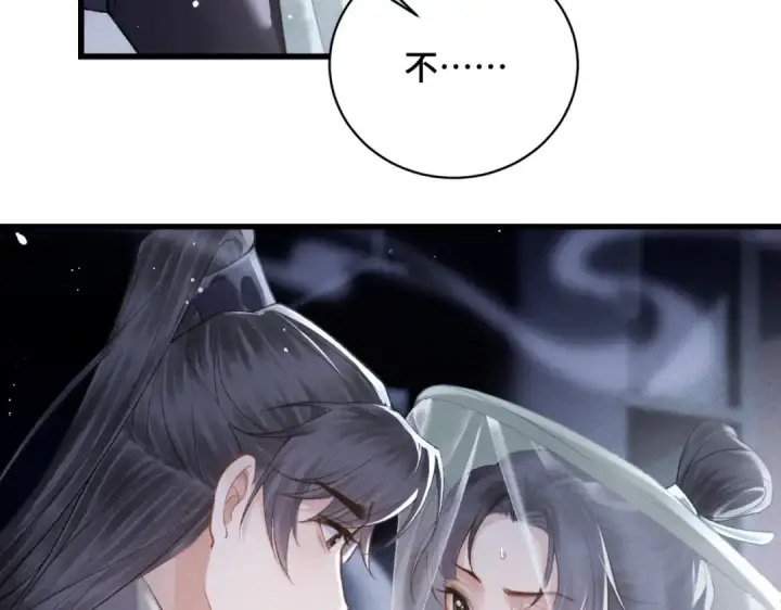 《嫁反派》第33话 我是你的器具图38
