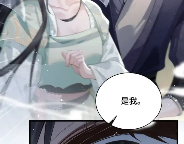 《嫁反派》第33话 我是你的器具图4