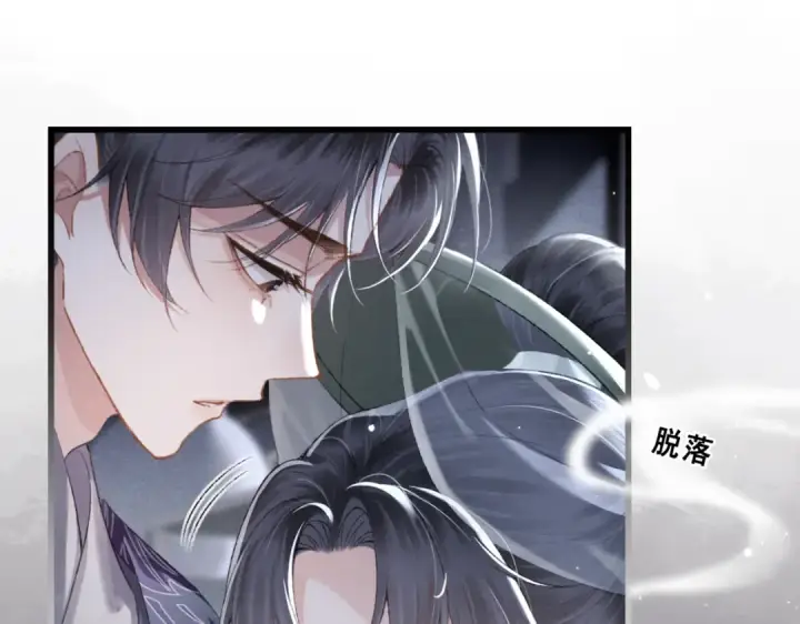 《嫁反派》第33话 我是你的器具图41