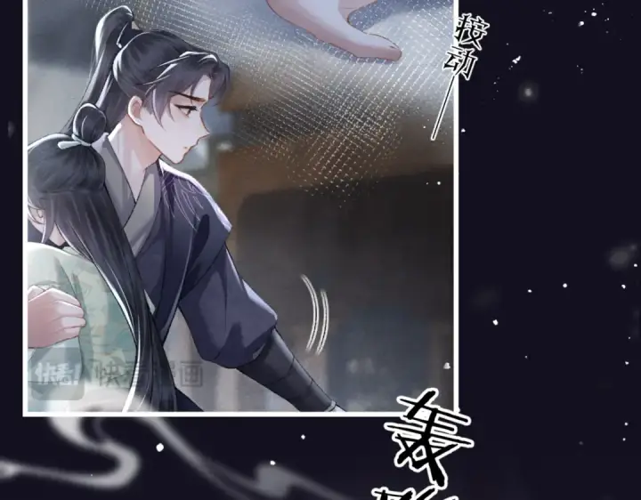 《嫁反派》第33话 我是你的器具图45