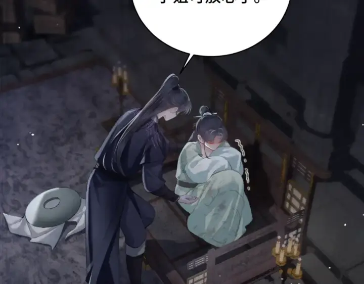 《嫁反派》第33话 我是你的器具图52
