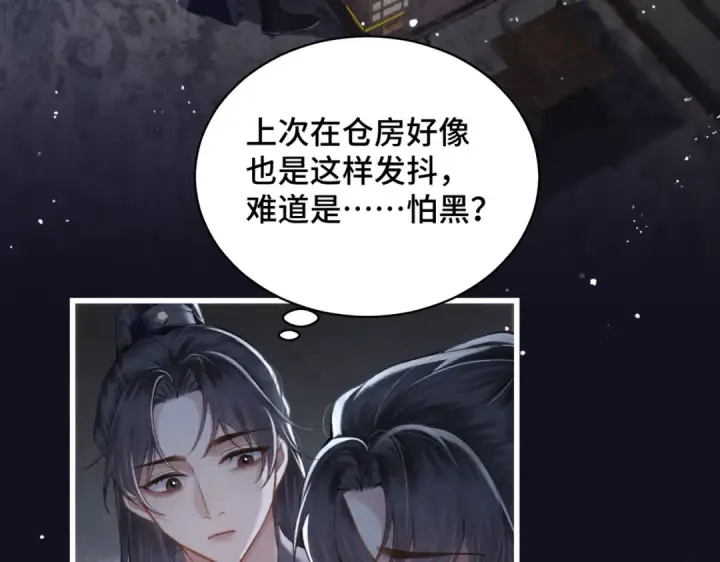 《嫁反派》第33话 我是你的器具图53