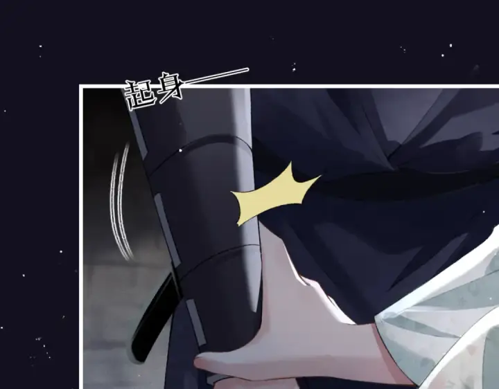 《嫁反派》第33话 我是你的器具图55