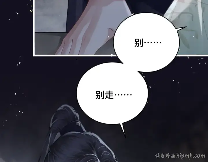 《嫁反派》第33话 我是你的器具图56