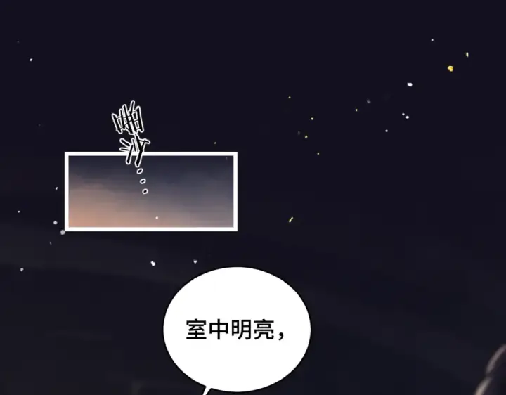 《嫁反派》第33话 我是你的器具图61