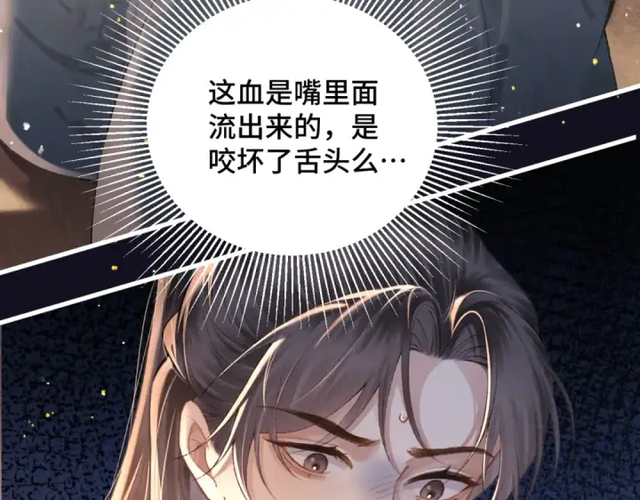 《嫁反派》第33话 我是你的器具图67