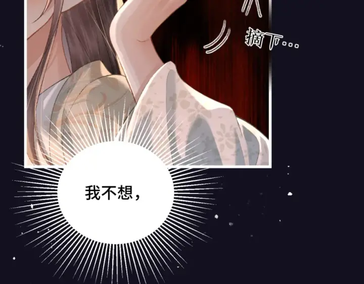 《嫁反派》第33话 我是你的器具图76
