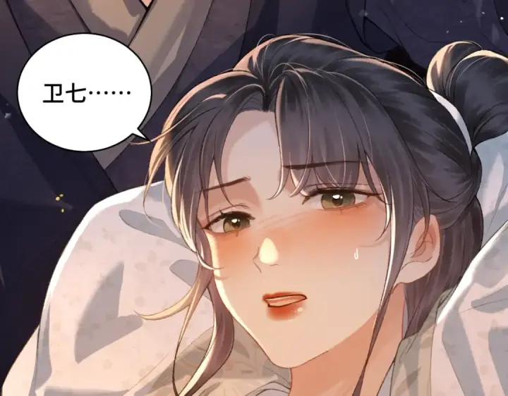 《嫁反派》第33话 我是你的器具图84